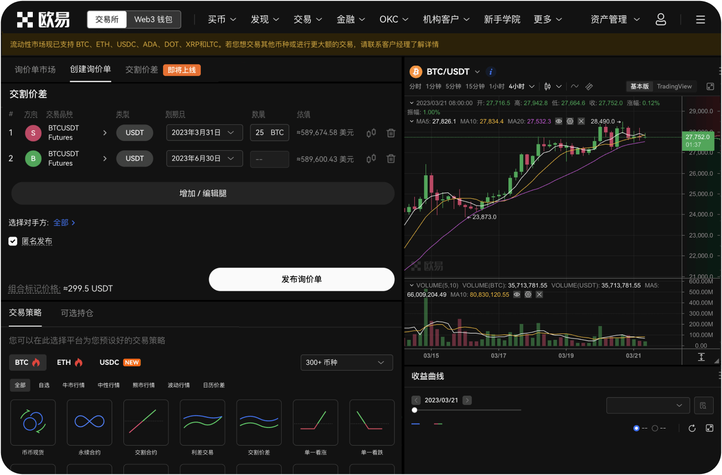 中币交易所的“QC”是什么币